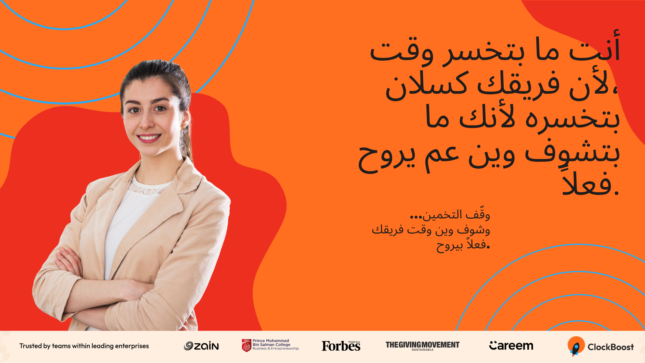 You don’t lose time because your team is lazy, you lose it because you can’t see where it goes. (1)